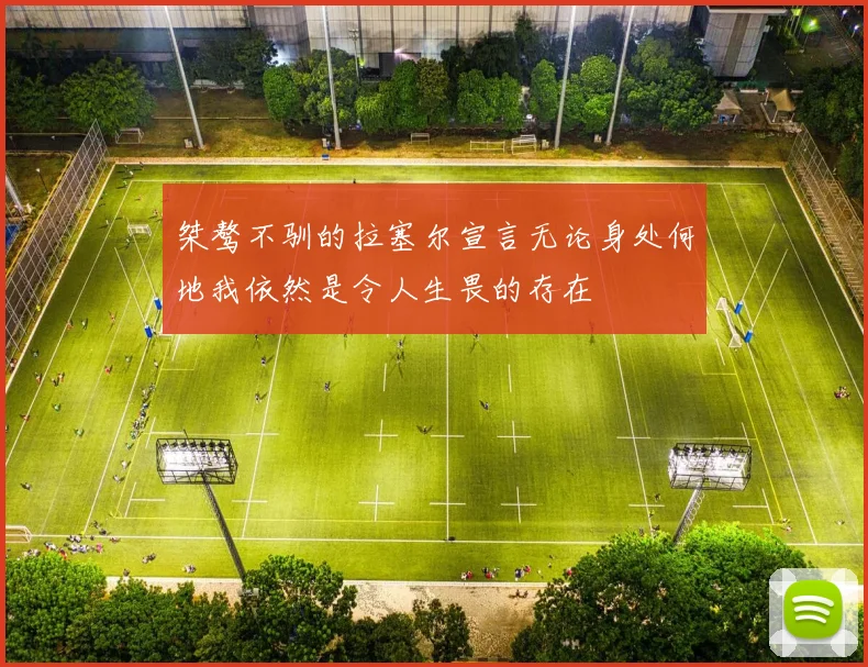 桀骜不驯的拉塞尔宣言无论身处何地我依然是令人生畏的存在
